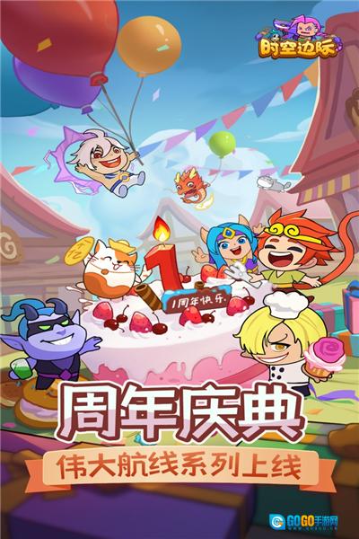 时空边际国际版图1