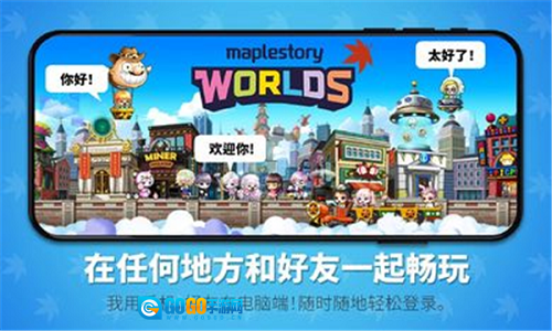 冒险岛世界国际版图3