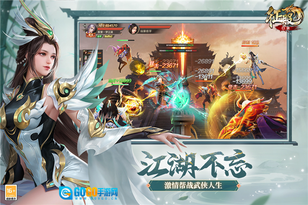 口袋征服国际版图4