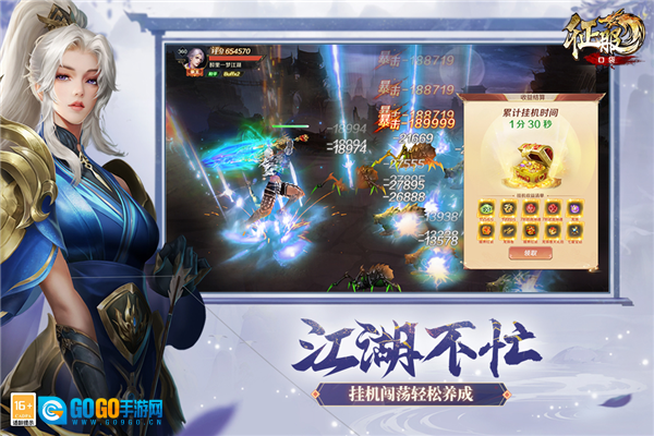 口袋征服国际版图5
