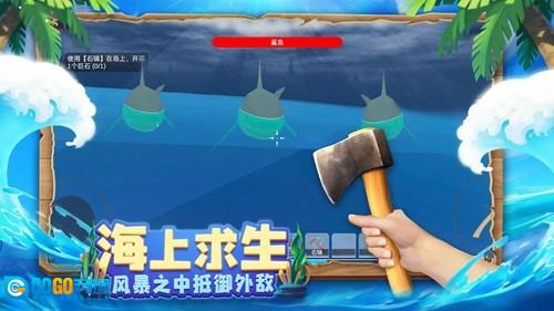 木筏求生4无尽之海去广告版图1