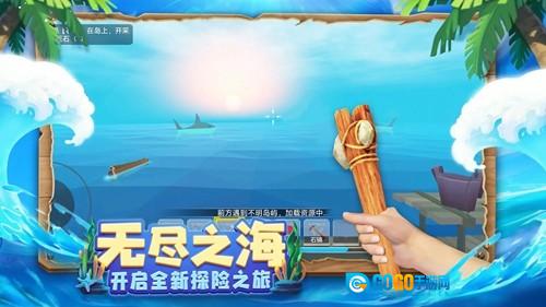 木筏求生4无尽之海去广告版图2