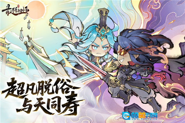 最强祖师mumu版图1