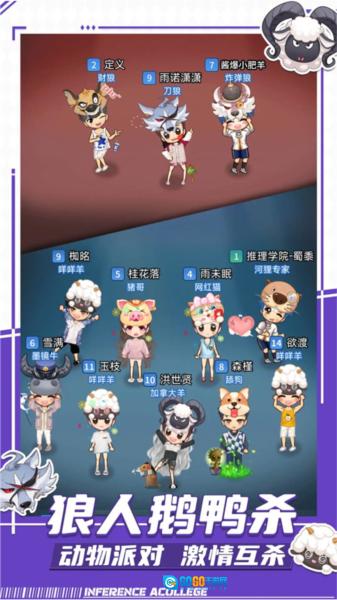 推理学院国际版图1