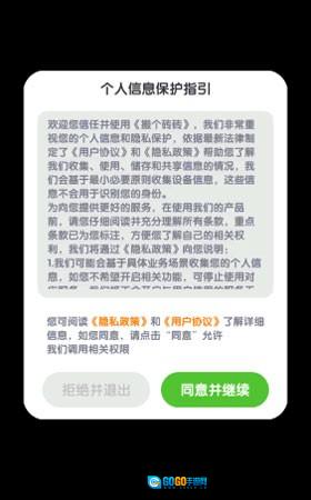 搬个砖砖App红包版图2
