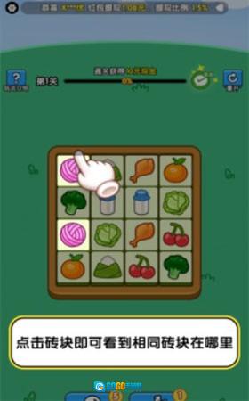搬个砖砖App红包版图4