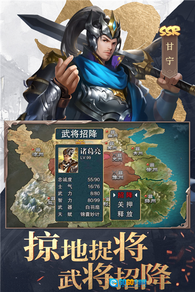 三国战争国际版图3
