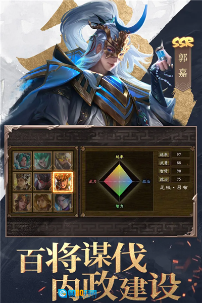 三国战争国际版图5