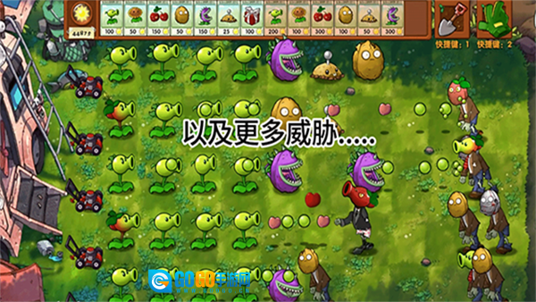 蓝飘飘植物大战僵尸融合版图3