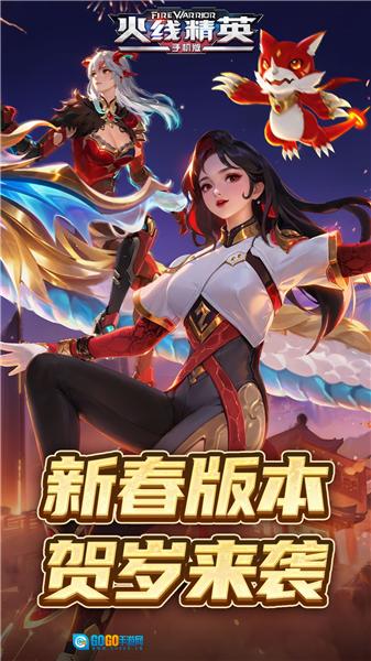 火线精英精简版图1