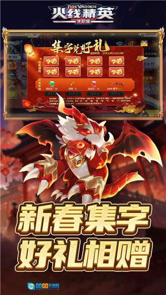 火线精英精简版图5