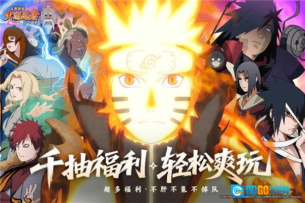 火影忍者木叶高手测试版图1