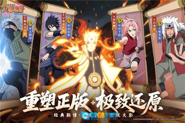 火影忍者木叶高手测试版图2