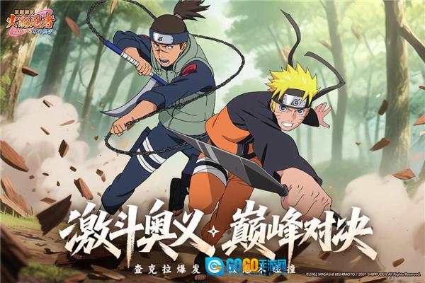 火影忍者木叶高手测试版图5
