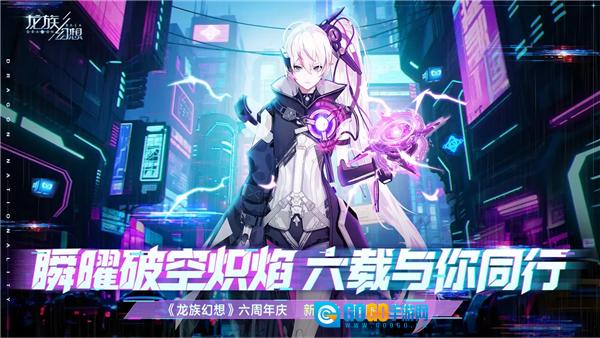 龙族幻想网易版图1