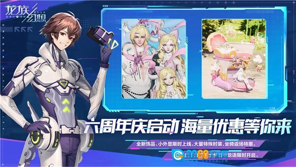 龙族幻想网易版图2