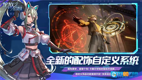 龙族幻想网易版图3