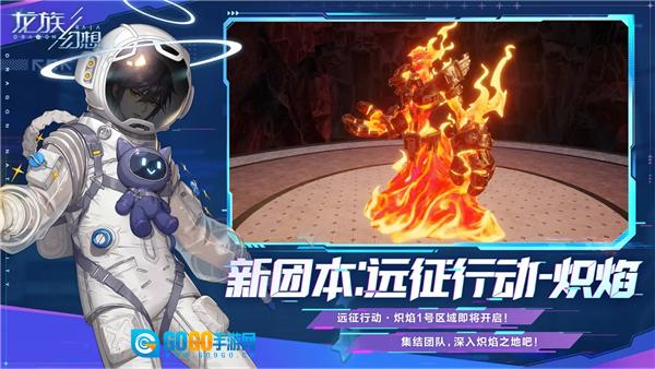 龙族幻想网易版图4