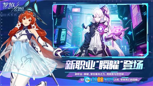 龙族幻想网易版图5