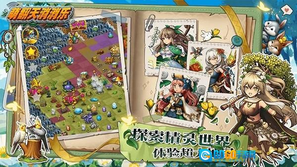 萌翻天消消乐福利版图2