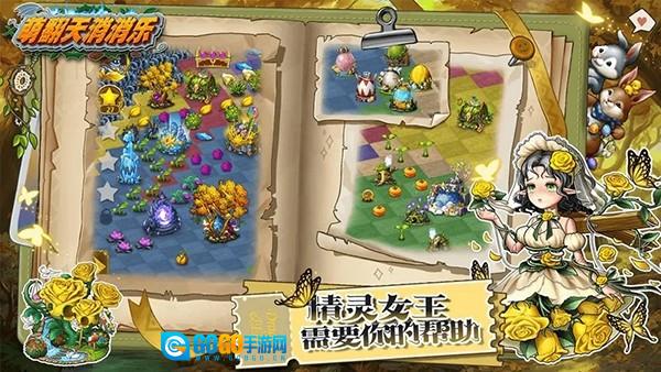 萌翻天消消乐福利版图5