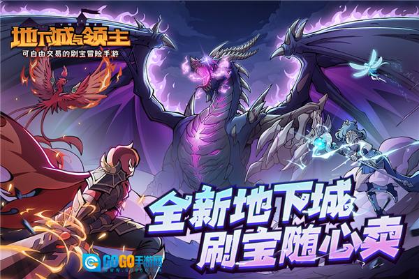 地下城与领主离线版图1