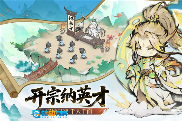 最强祖师折扣版图3