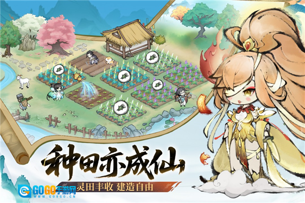 最强祖师折扣版图4