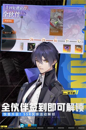 龙族卡塞尔之门4399版图1