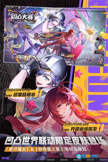 龙族卡塞尔之门4399版图5