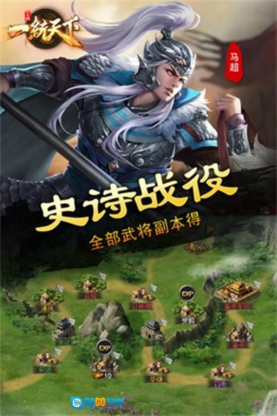 三国一统天下多人版图2