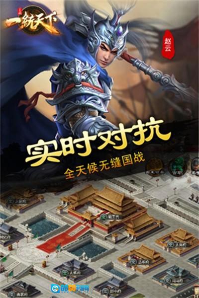 三国一统天下多人版图4