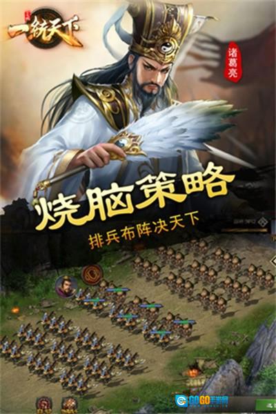 三国一统天下多人版图5