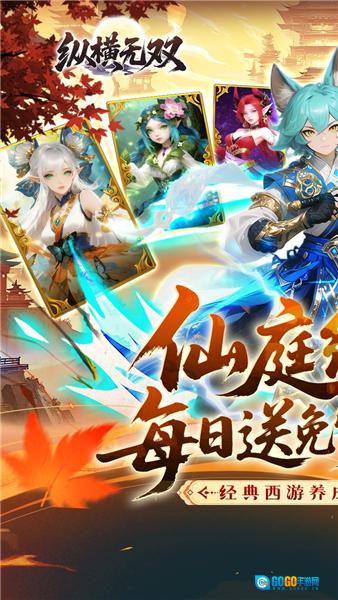 纵横无双折扣版图1