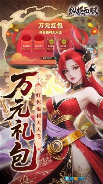 纵横无双折扣版图4