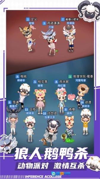 推理学院kc版图1
