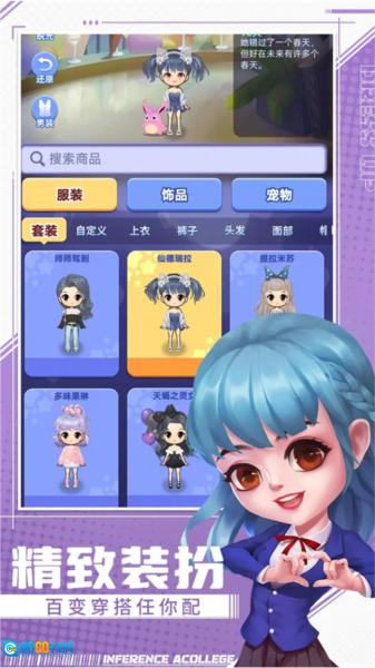 推理学院kc版图3