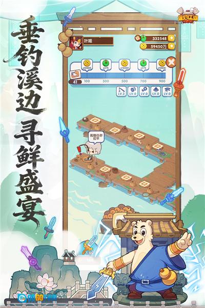 爆炒江湖国际版图2