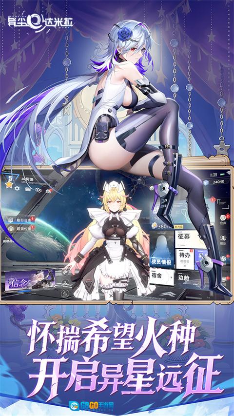 异尘达米拉离线版图1