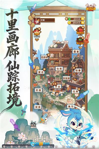 爆炒江湖国际版图4