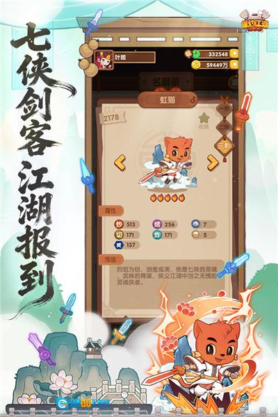 爆炒江湖国际版图5