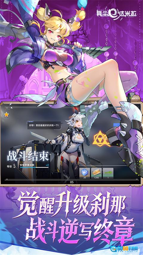 异尘达米拉离线版图5