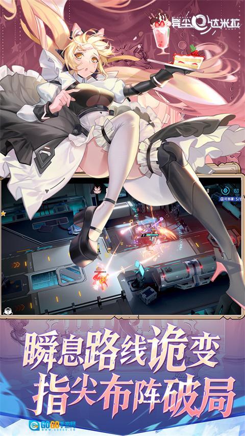 异尘达米拉离线版图4