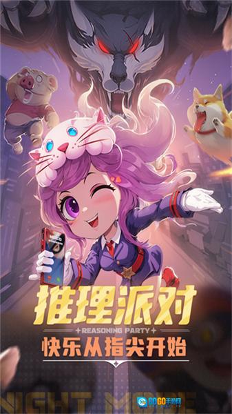 推理学院4399版图3