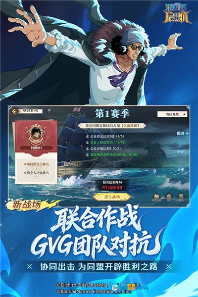 航海王启航网易版图1