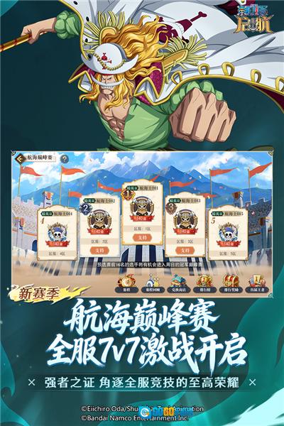 航海王启航网易版图2