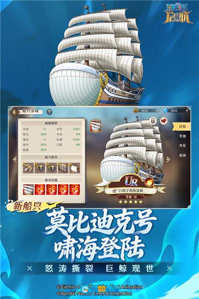 航海王启航网易版图5