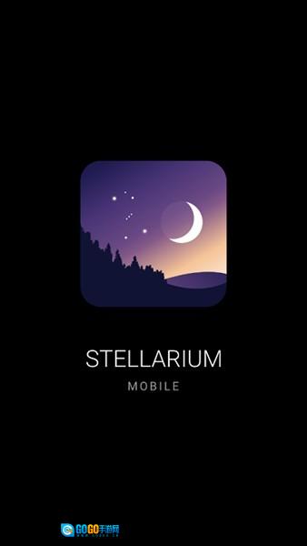 Stellarium安卓官方版图1