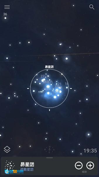Stellarium安卓官方版图3