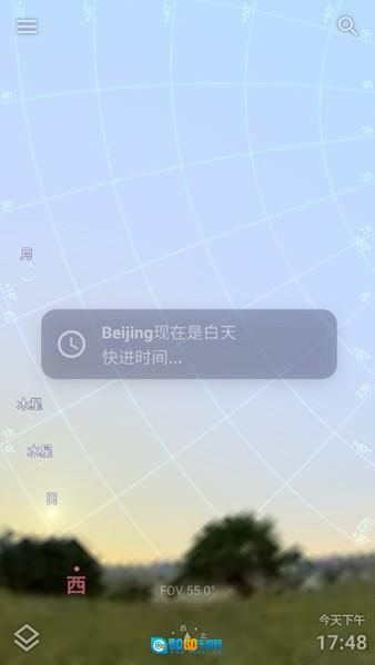 Stellarium安卓官方版图4